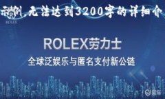 由于字数限制，我会提供