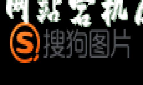 Title: BitPie.com 网站宕机原因分析与解决方案