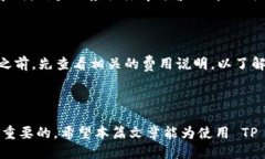   TP钱包闪兑取消流程与使