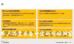   TP钱包与POWNFT：新时代的