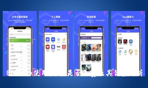 BitDock使用指南：是否免费及其优势分析