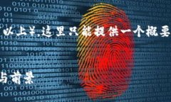 由于内容涉及较长的文本