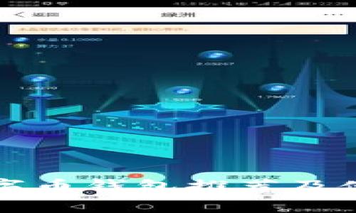 常用数字币钱包推荐及使用指南