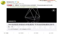 tp钱包华为风险分析与解决