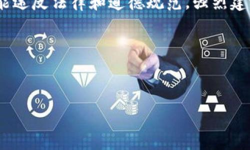 注意：为了安全起见，破解加密钱包的助记词可能违反法律和道德规范，强烈建议仅在合法与自有资产的范围内进行相关操作。

以下是您所需的信息：


://钱包助记词破解：安全与风险探索