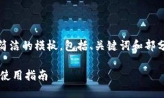 注：由于篇幅限制，我将