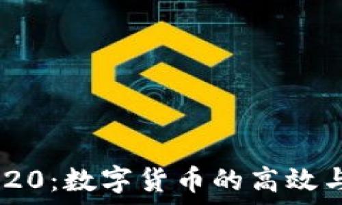   
USDT TRC20：数字货币的高效与便捷之选